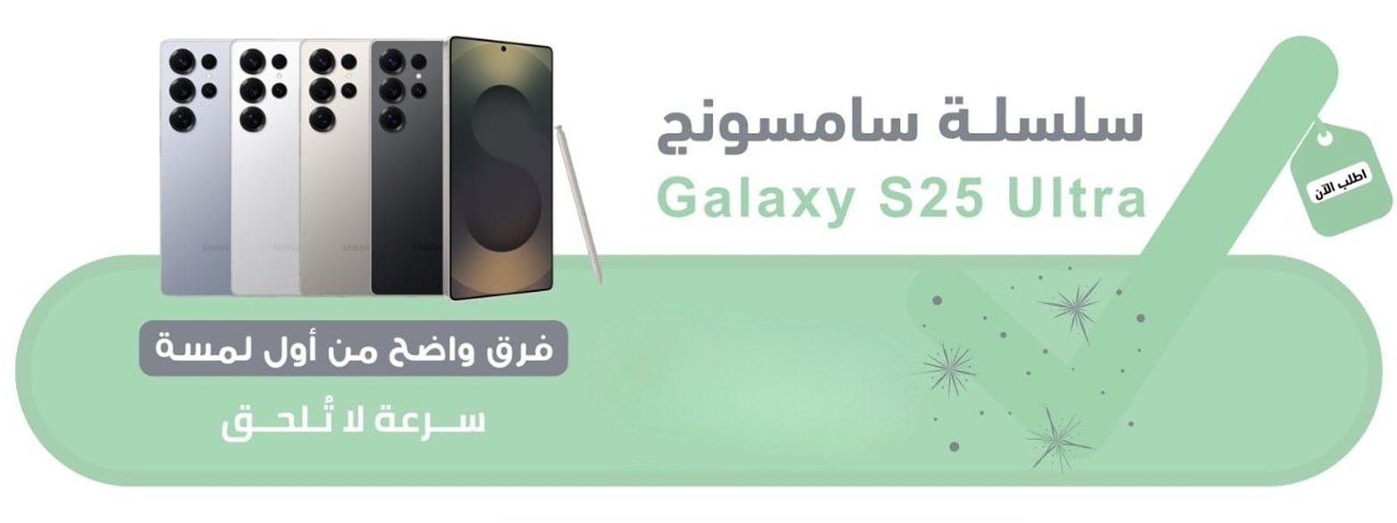 سامسونج جالكسي إس 25 إلترا