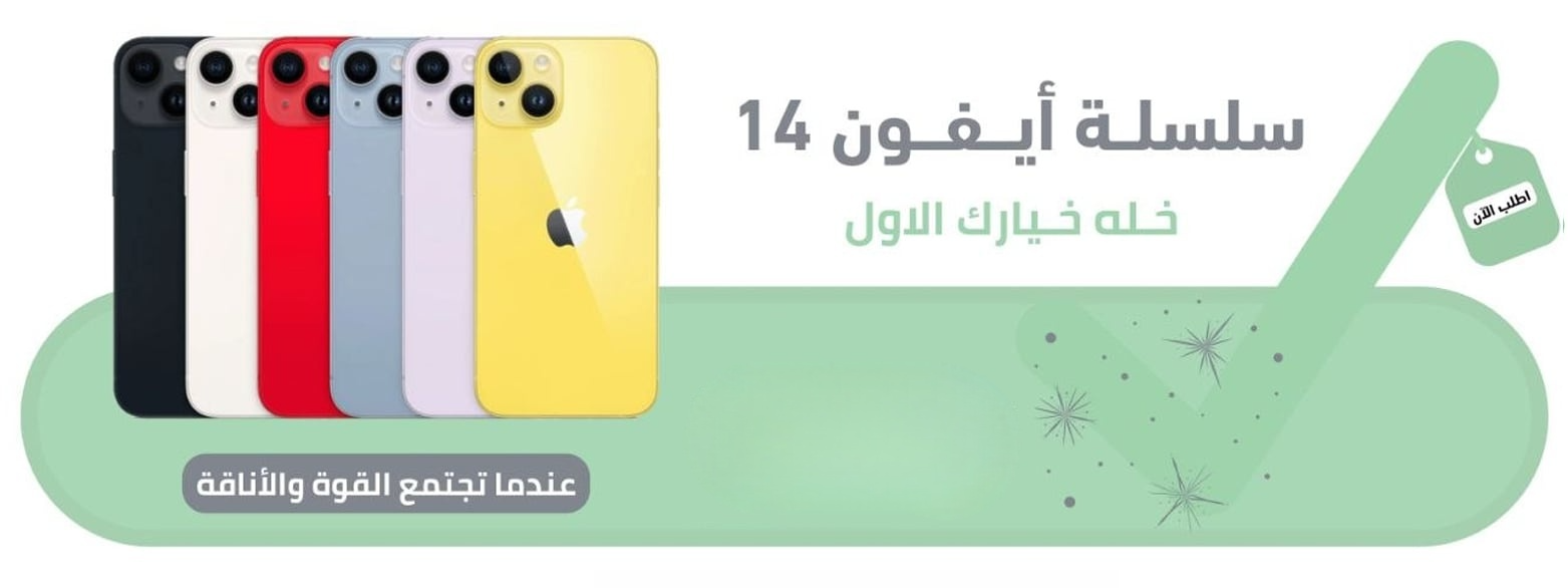 ايفون 14